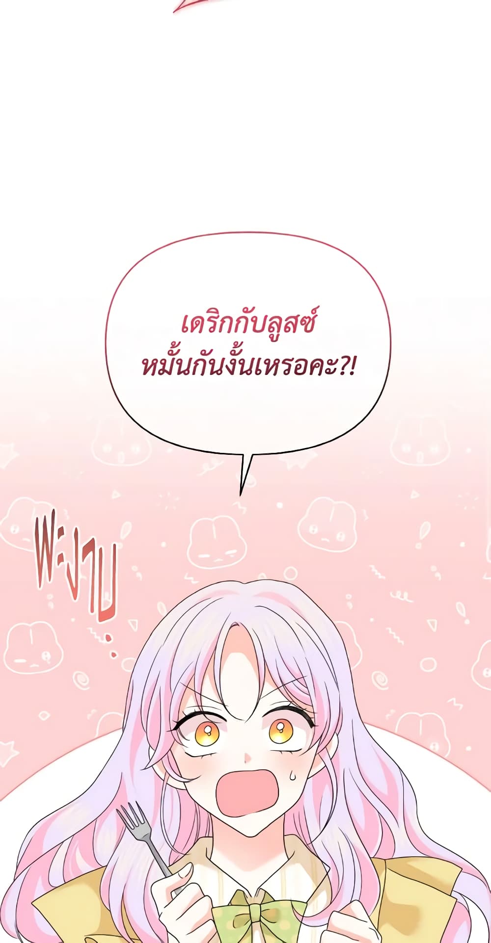 The Returner Lady Opens a Dessert Shop page 26