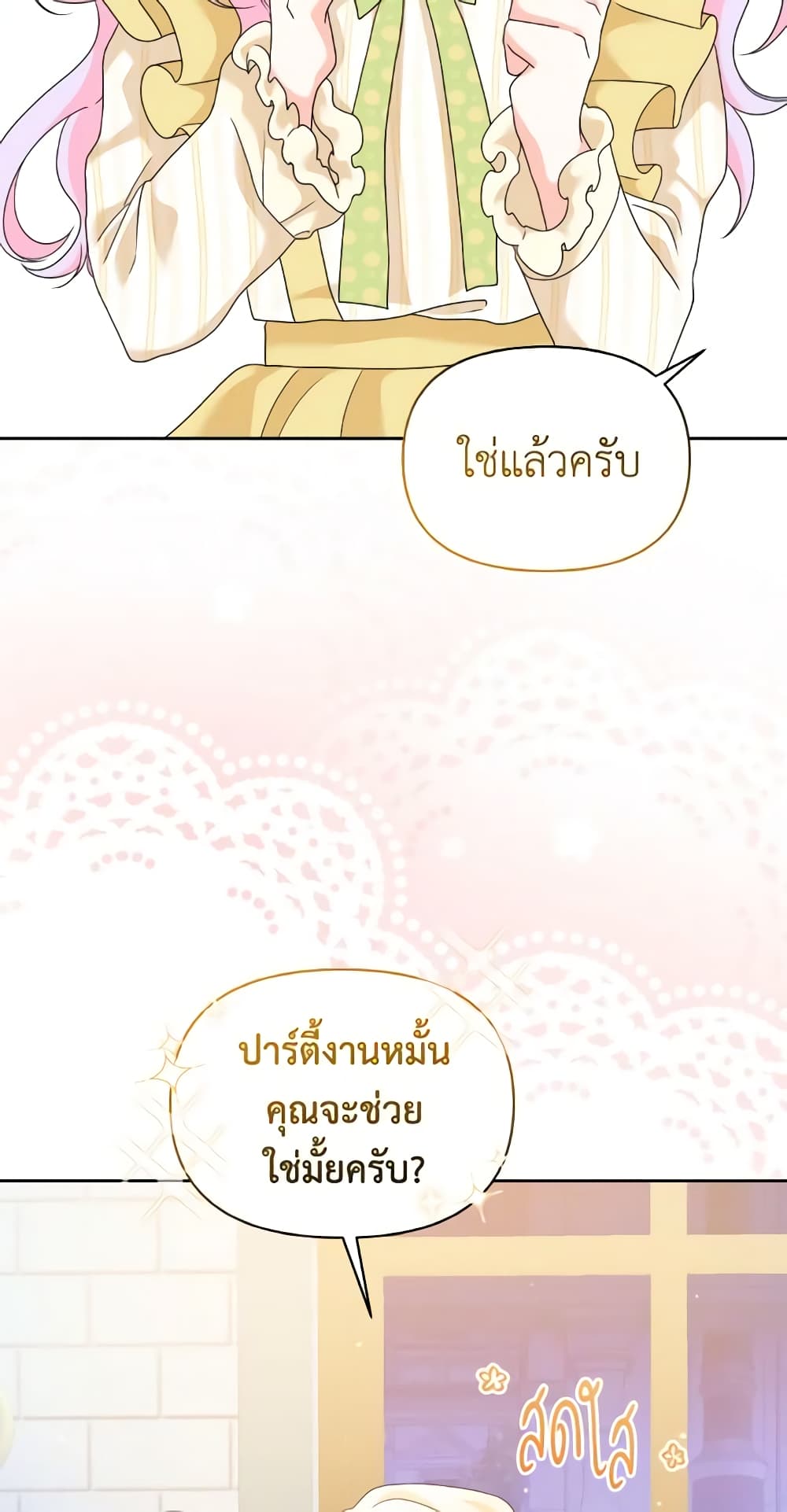 The Returner Lady Opens a Dessert Shop page 27