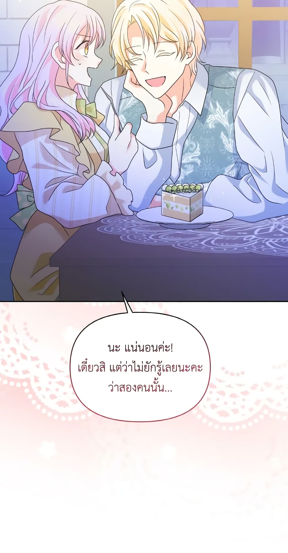 The Returner Lady Opens a Dessert Shop page 28