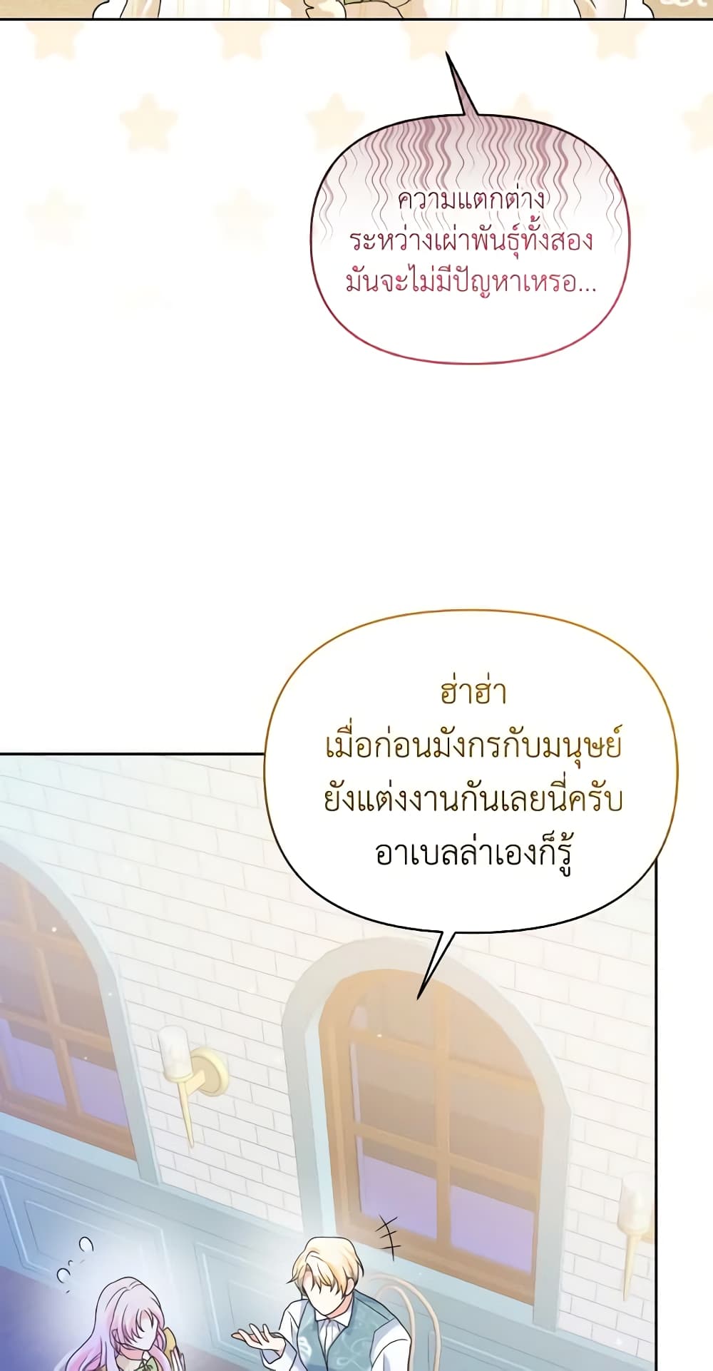 The Returner Lady Opens a Dessert Shop page 31