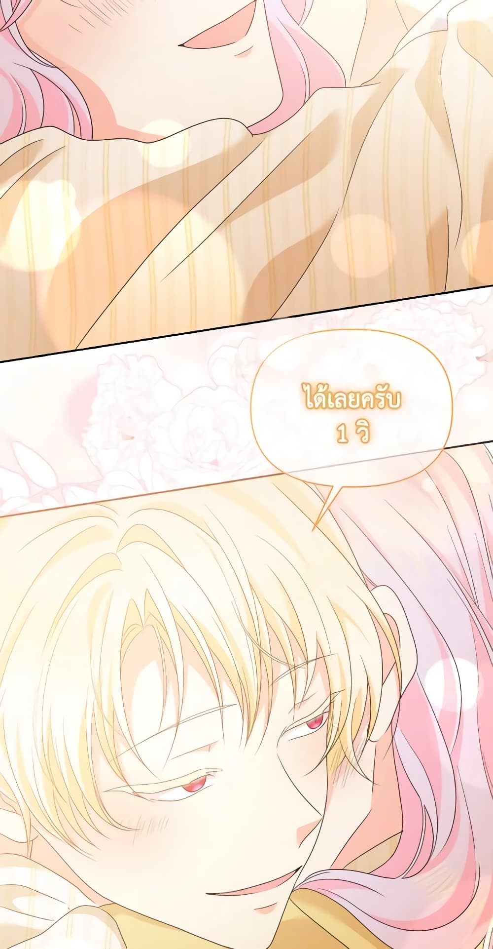 The Returner Lady Opens a Dessert Shop page 43