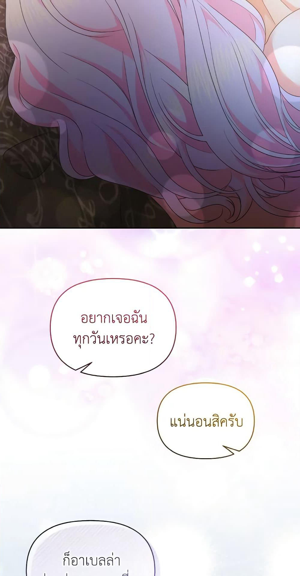 The Returner Lady Opens a Dessert Shop page 50