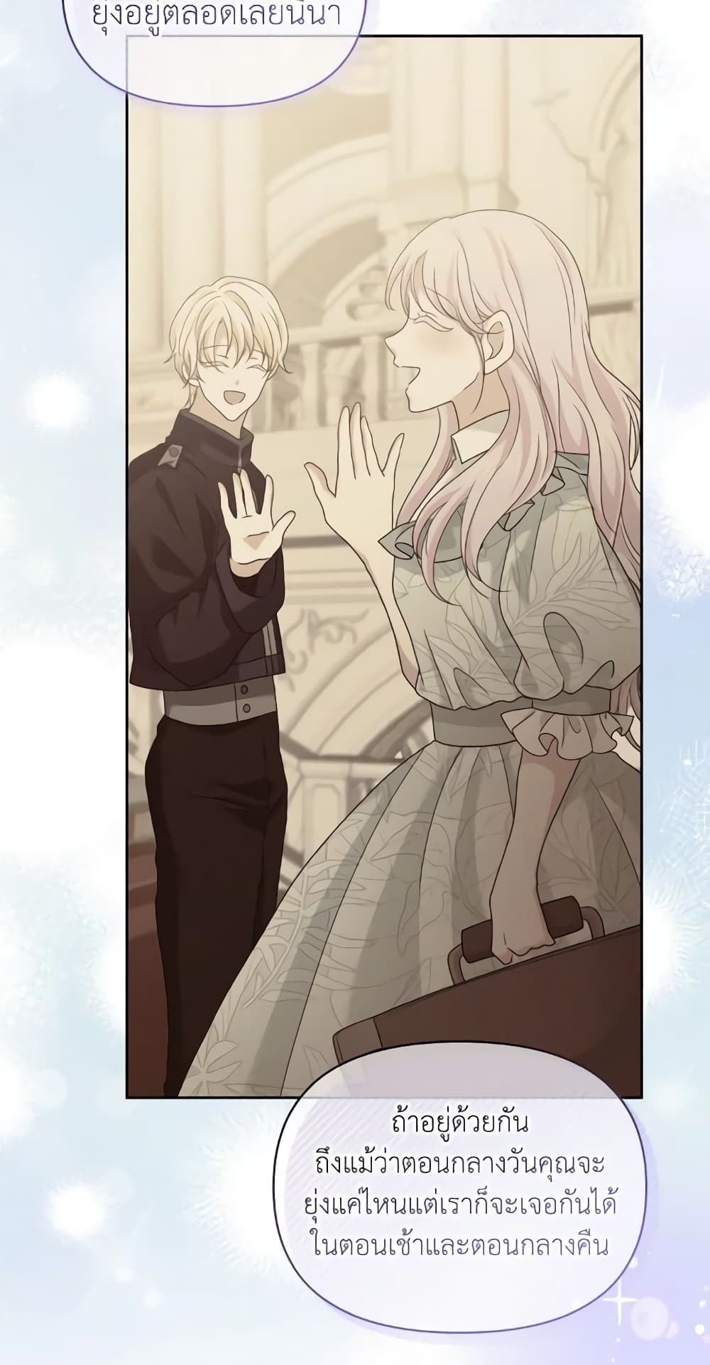 The Returner Lady Opens a Dessert Shop page 51
