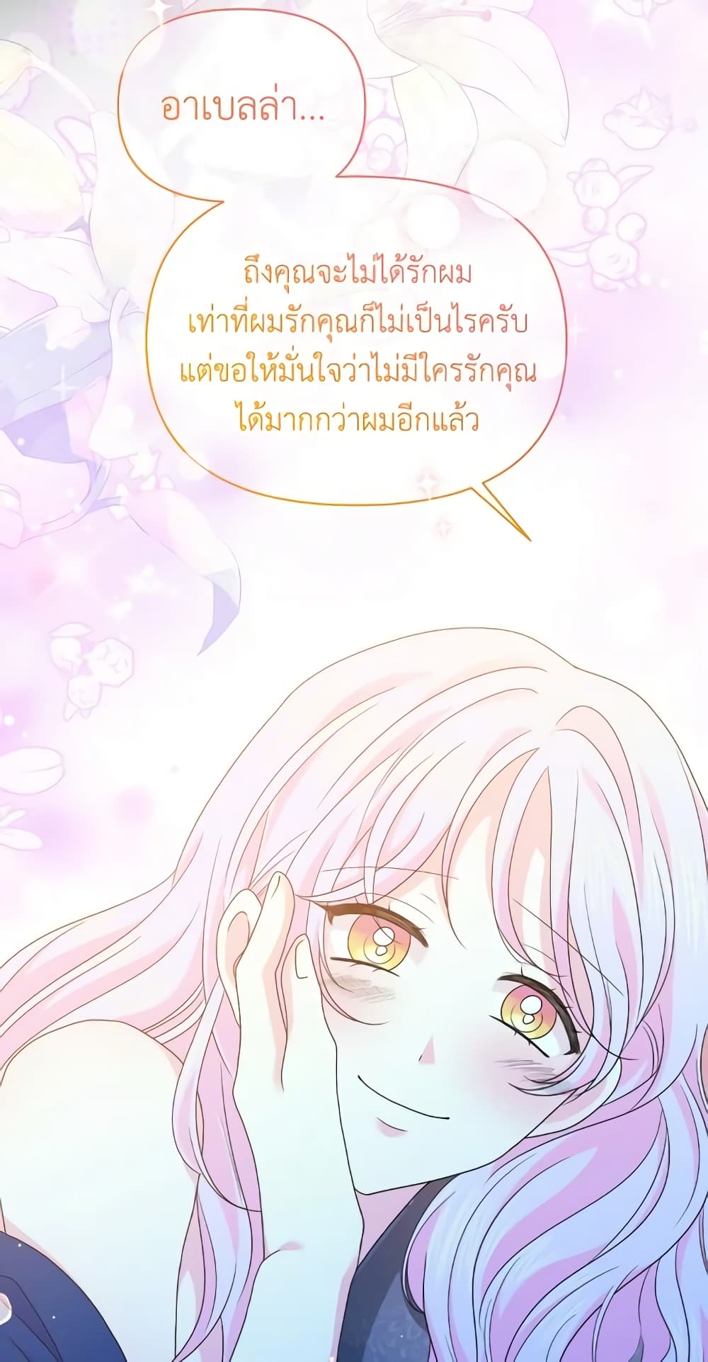 The Returner Lady Opens a Dessert Shop page 55