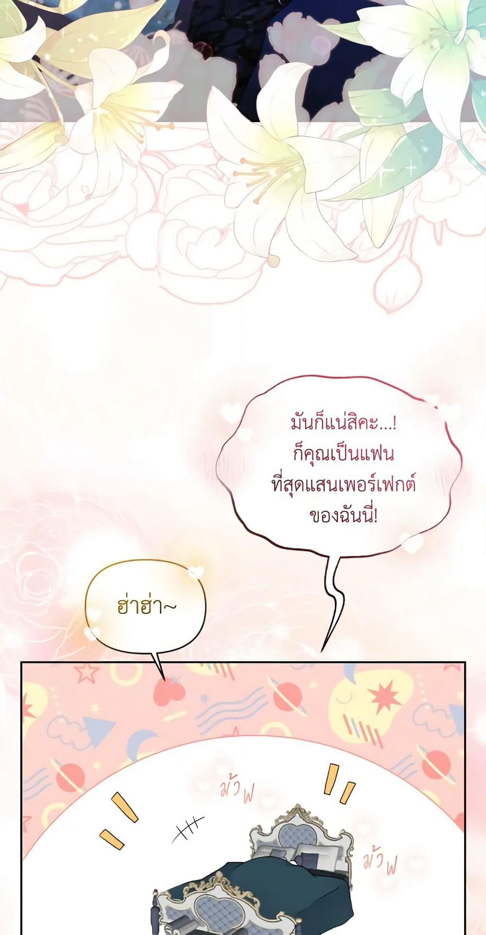 The Returner Lady Opens a Dessert Shop page 57