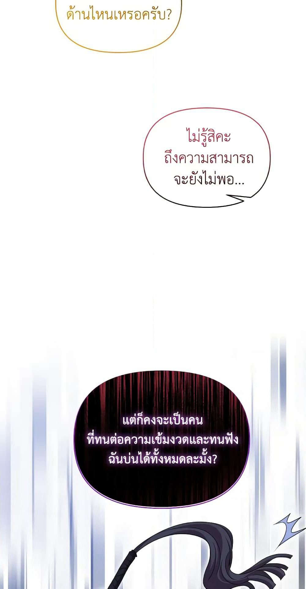 The Returner Lady Opens a Dessert Shop page 63