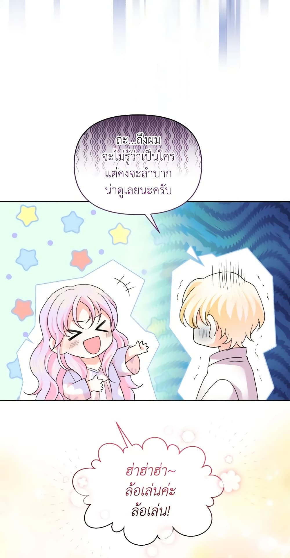 The Returner Lady Opens a Dessert Shop page 65