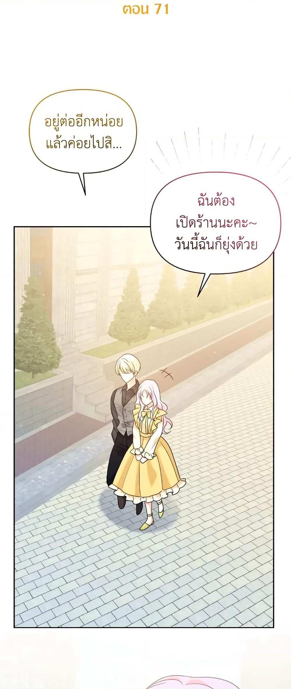 The Returner Lady Opens a Dessert Shop page 4