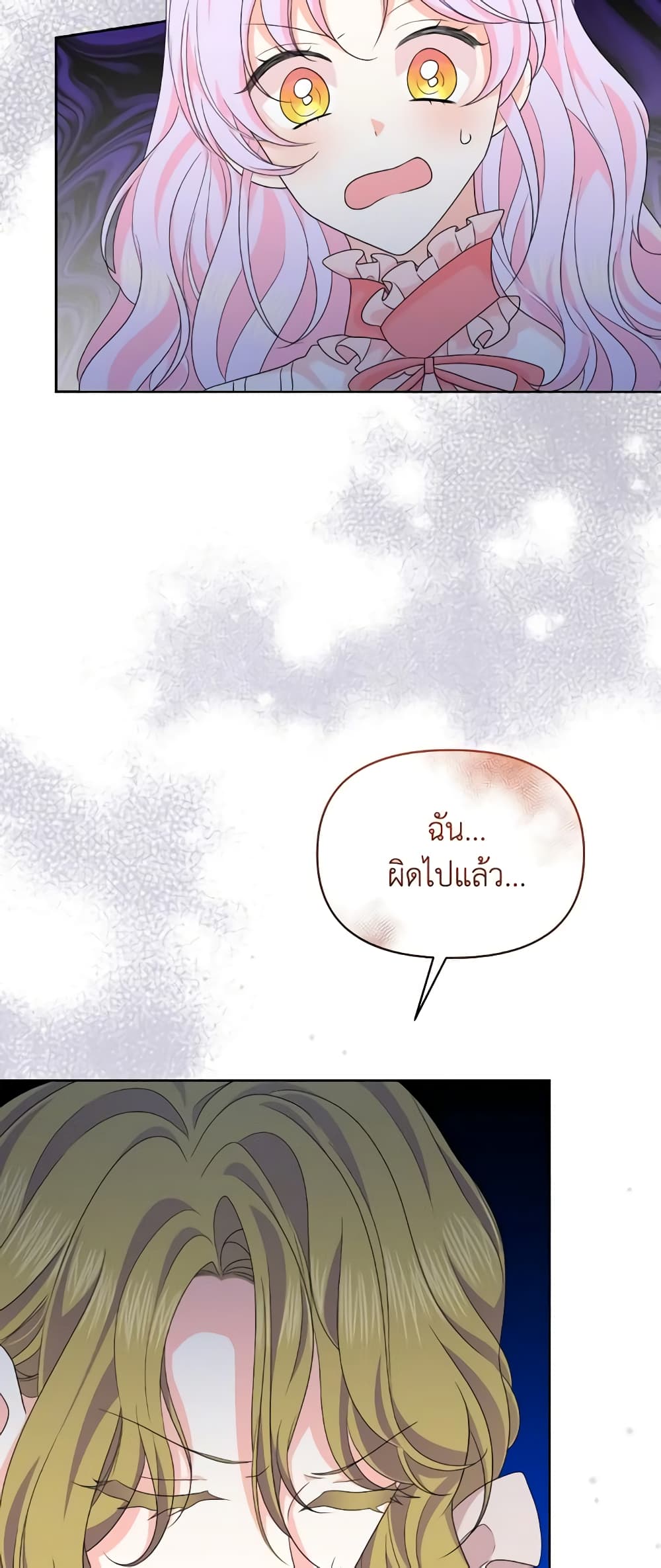 The Returner Lady Opens a Dessert Shop page 15