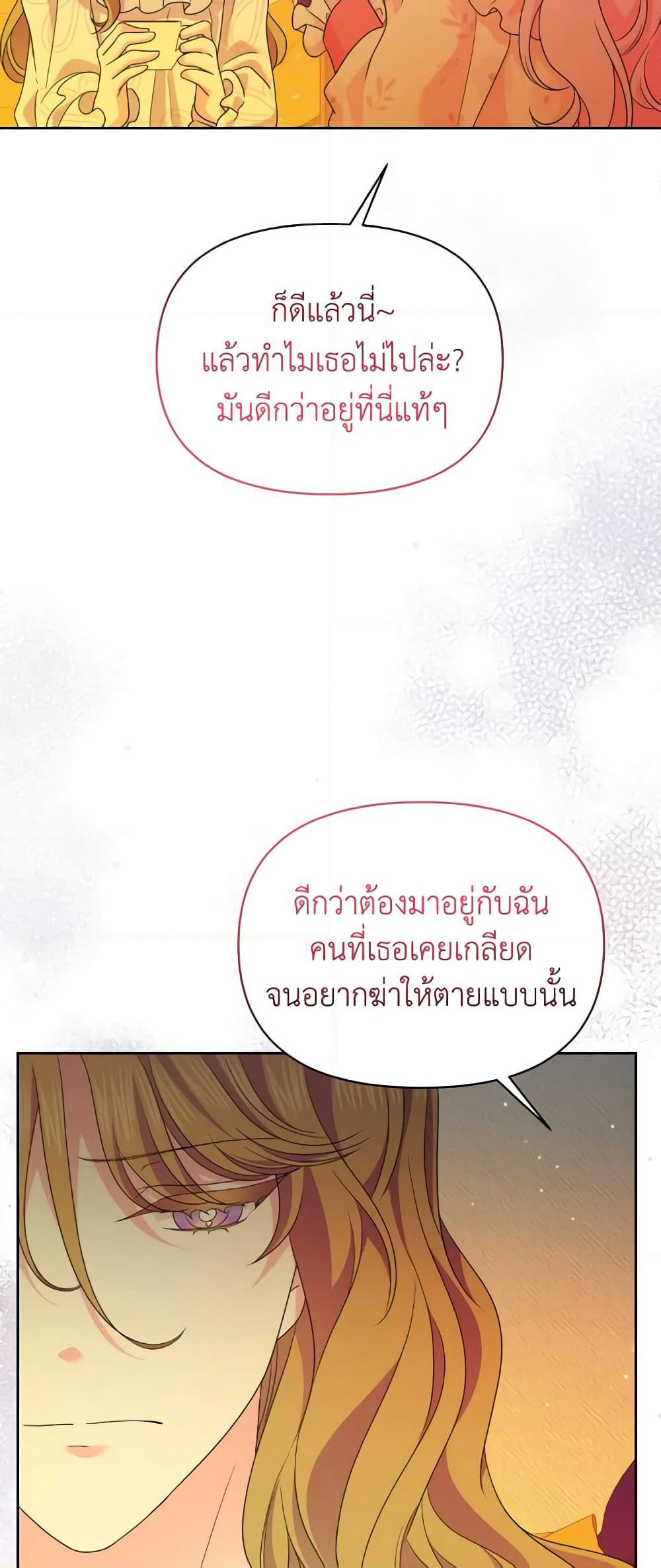 The Returner Lady Opens a Dessert Shop page 25