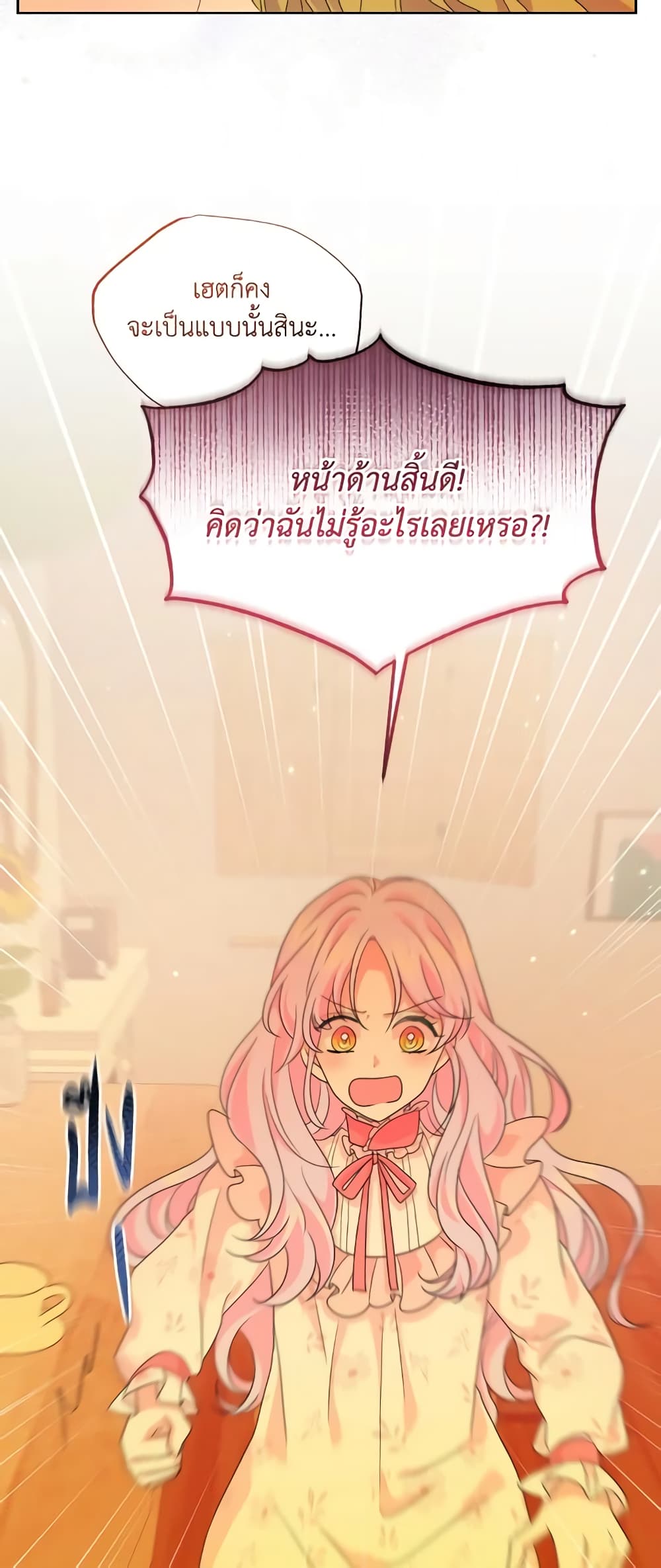 The Returner Lady Opens a Dessert Shop page 26
