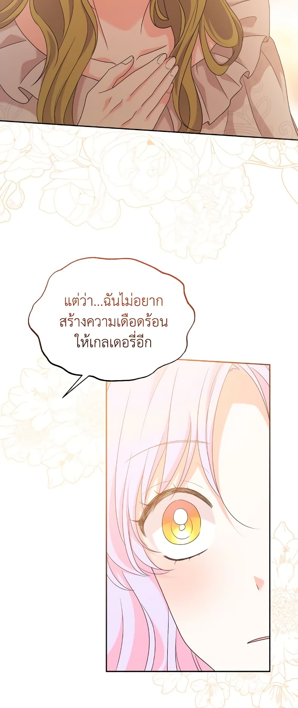 The Returner Lady Opens a Dessert Shop page 29