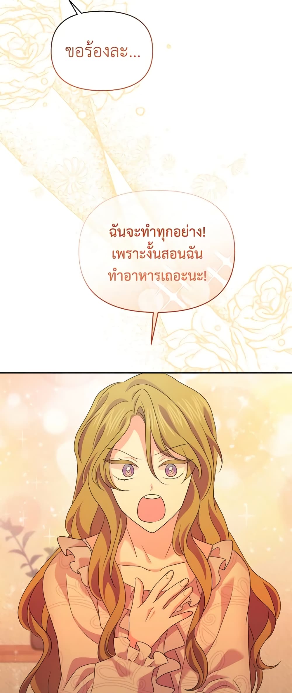 The Returner Lady Opens a Dessert Shop page 33