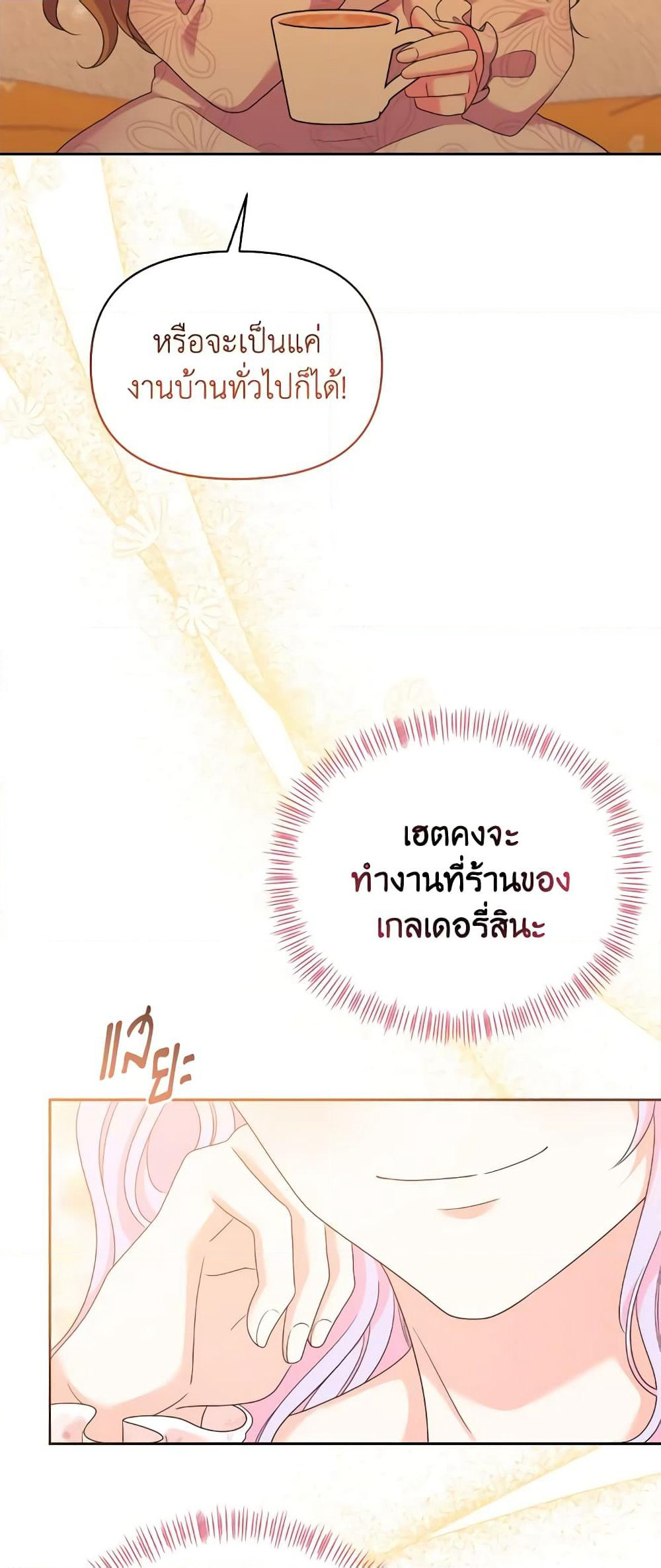 The Returner Lady Opens a Dessert Shop page 34
