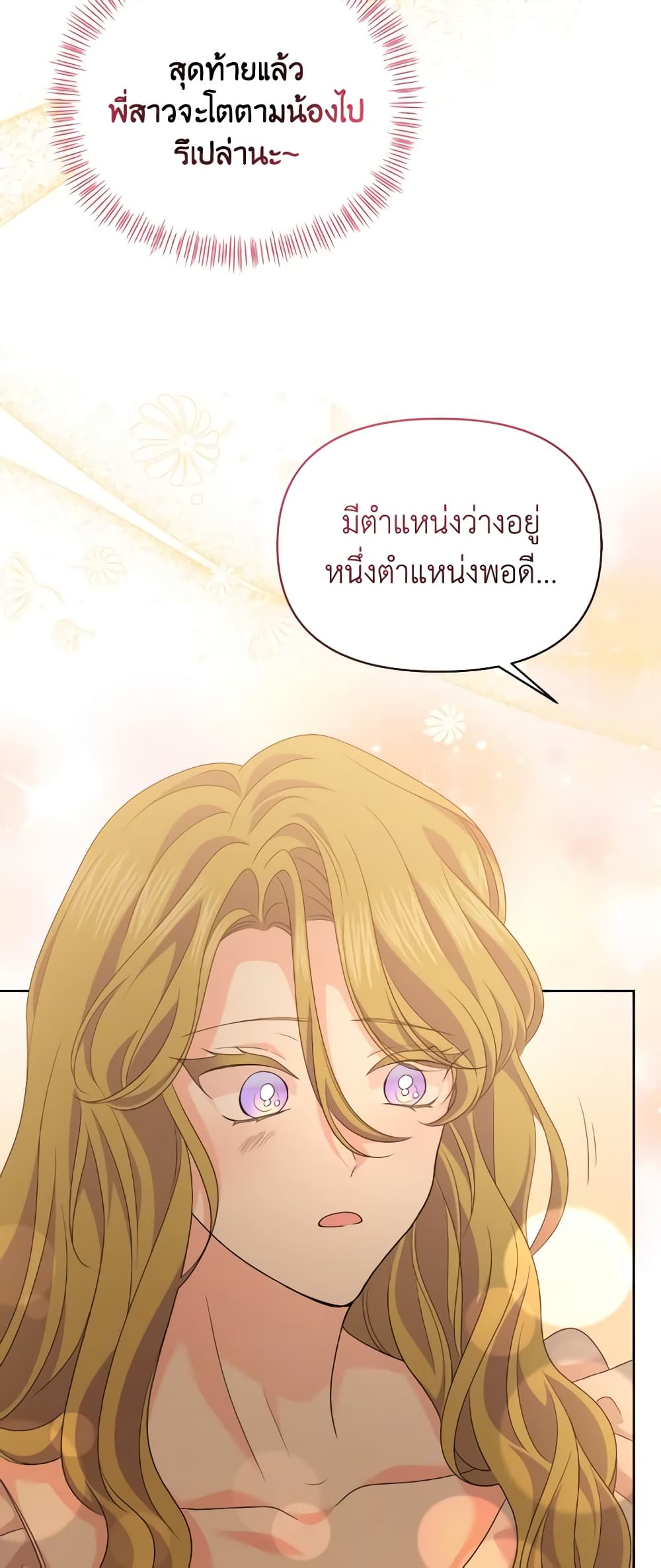 The Returner Lady Opens a Dessert Shop page 35