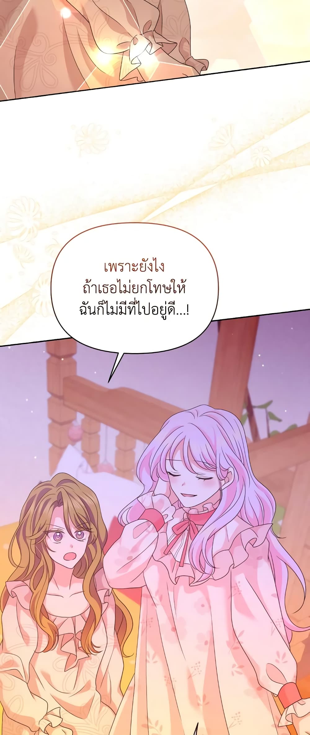 The Returner Lady Opens a Dessert Shop page 38