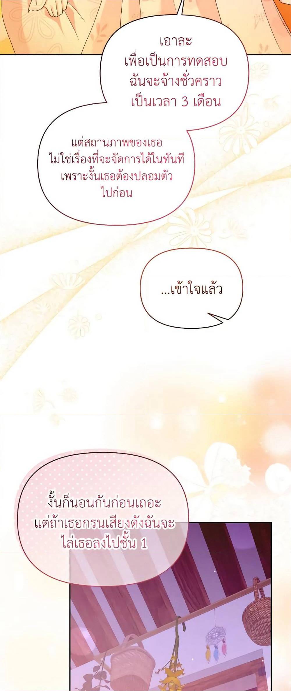 The Returner Lady Opens a Dessert Shop page 39