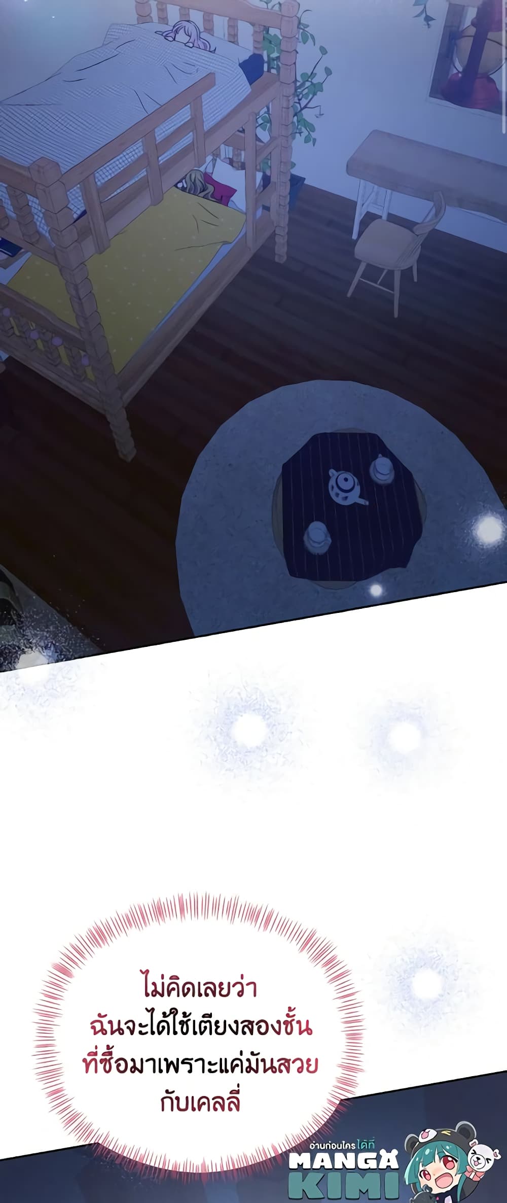 The Returner Lady Opens a Dessert Shop page 41