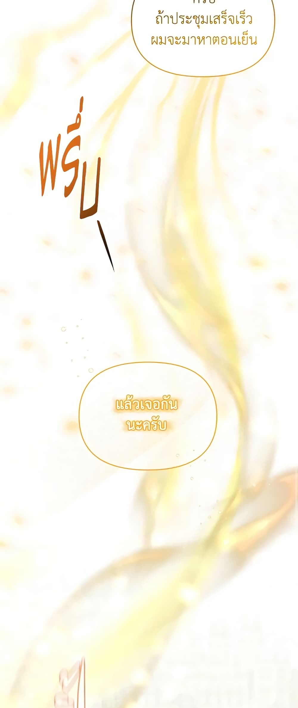 The Returner Lady Opens a Dessert Shop page 50