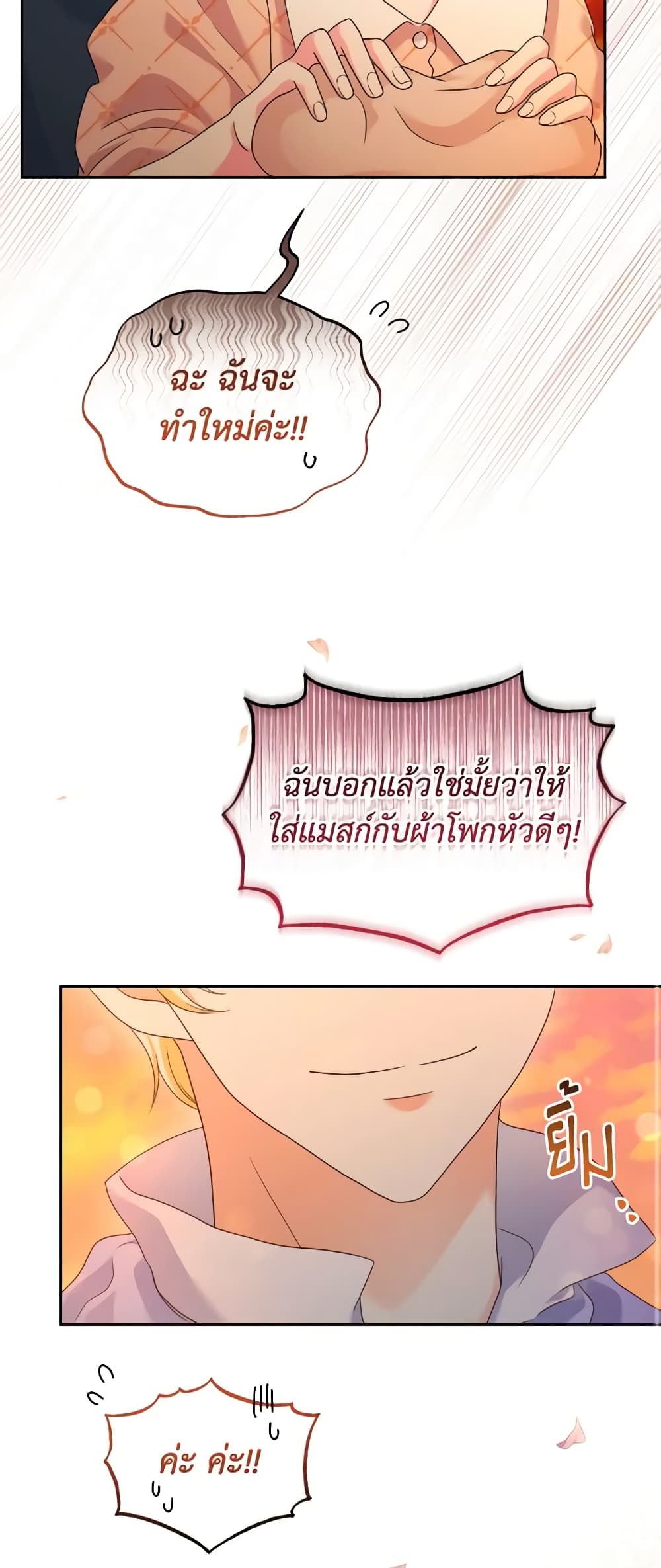 The Returner Lady Opens a Dessert Shop page 59