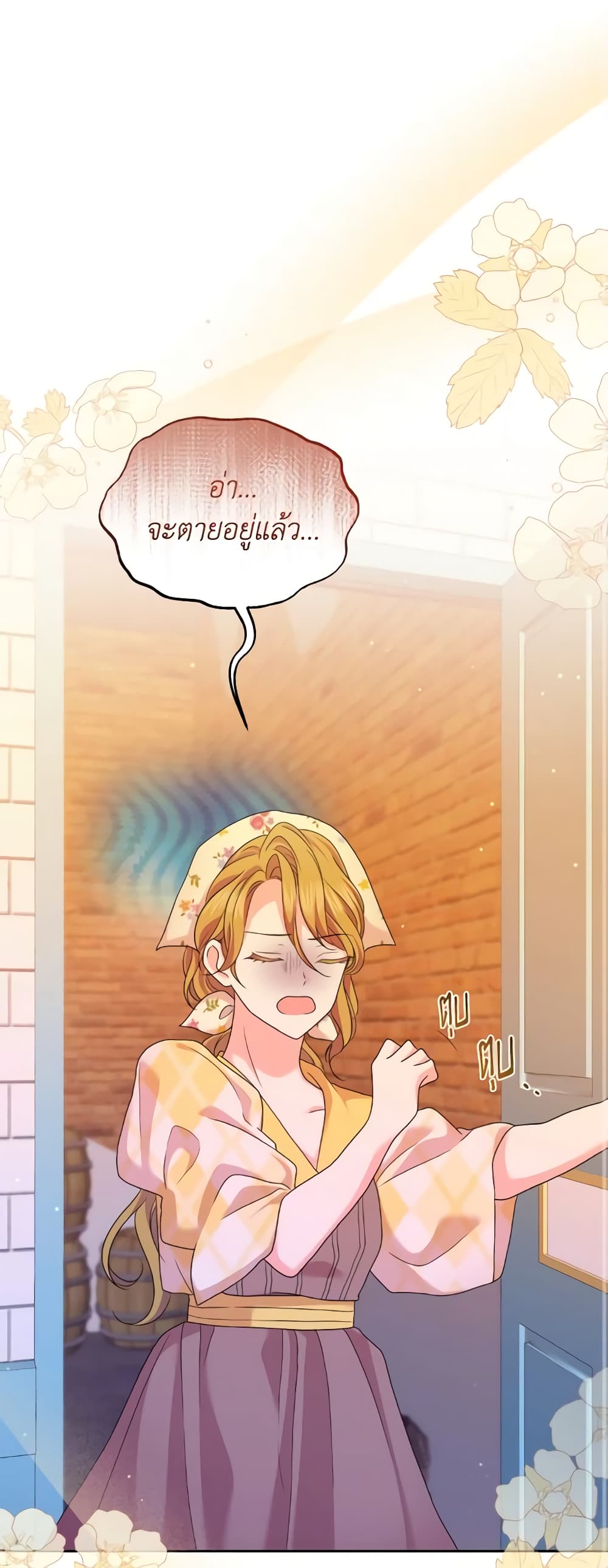 The Returner Lady Opens a Dessert Shop page 2