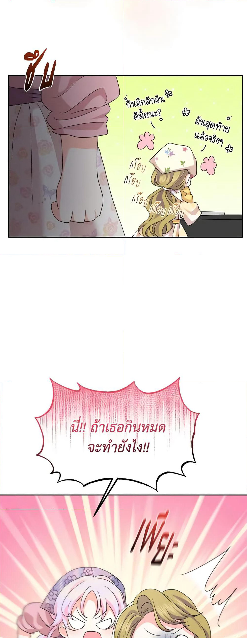 The Returner Lady Opens a Dessert Shop page 8