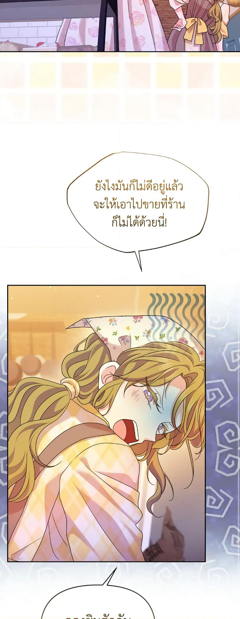 The Returner Lady Opens a Dessert Shop page 10