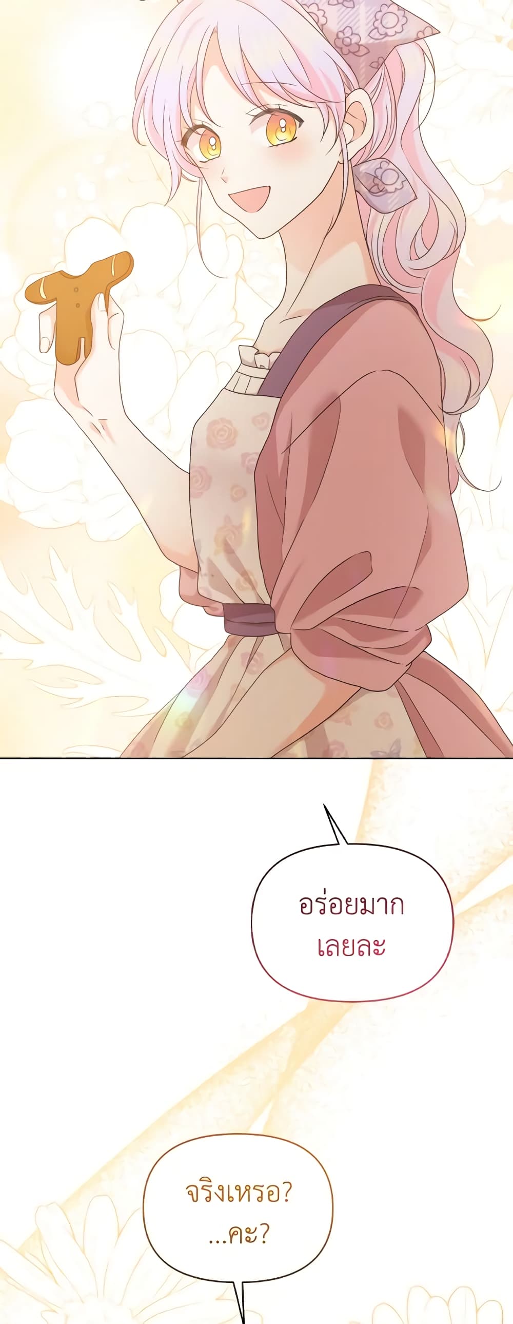 The Returner Lady Opens a Dessert Shop page 13