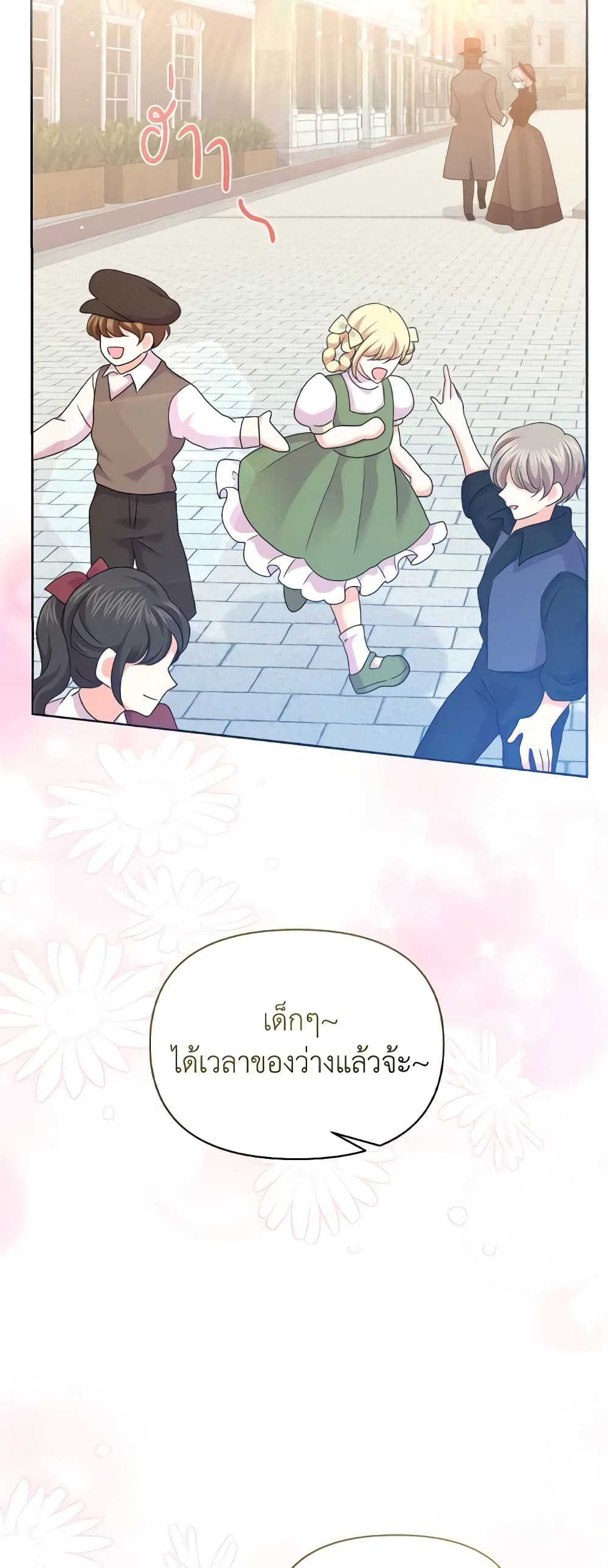 The Returner Lady Opens a Dessert Shop page 16