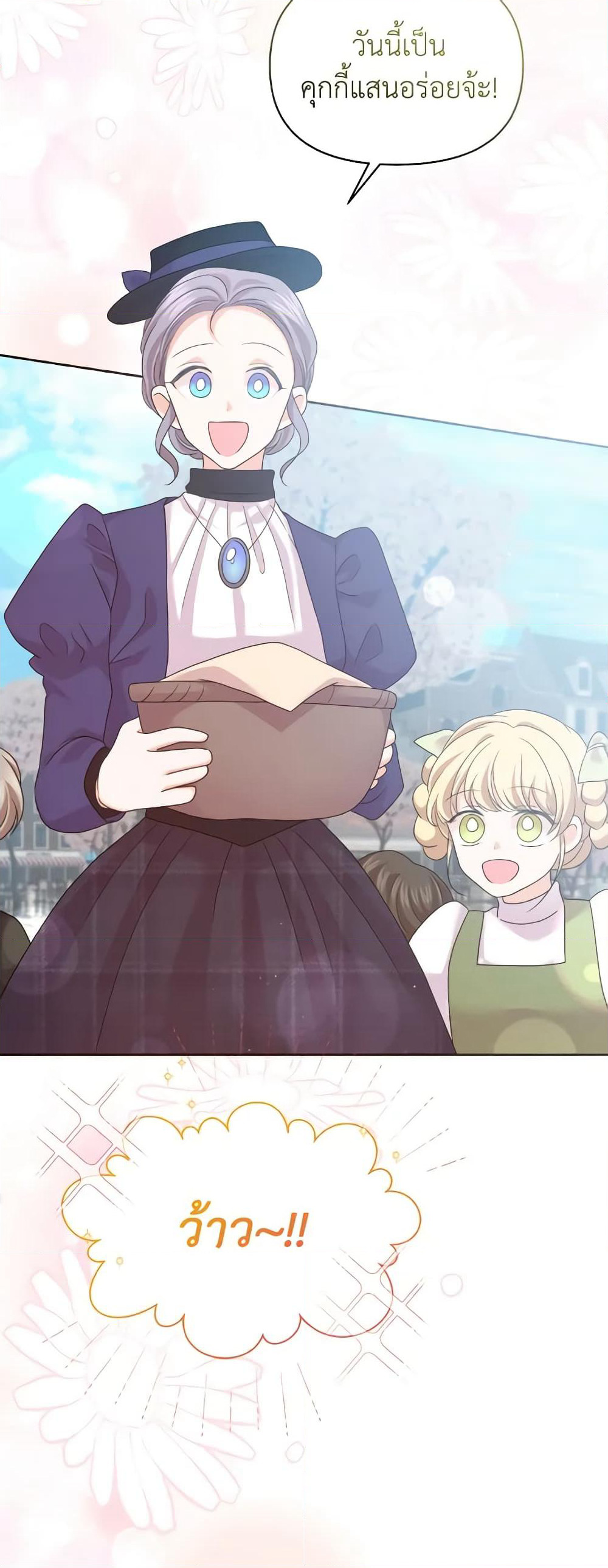 The Returner Lady Opens a Dessert Shop page 17