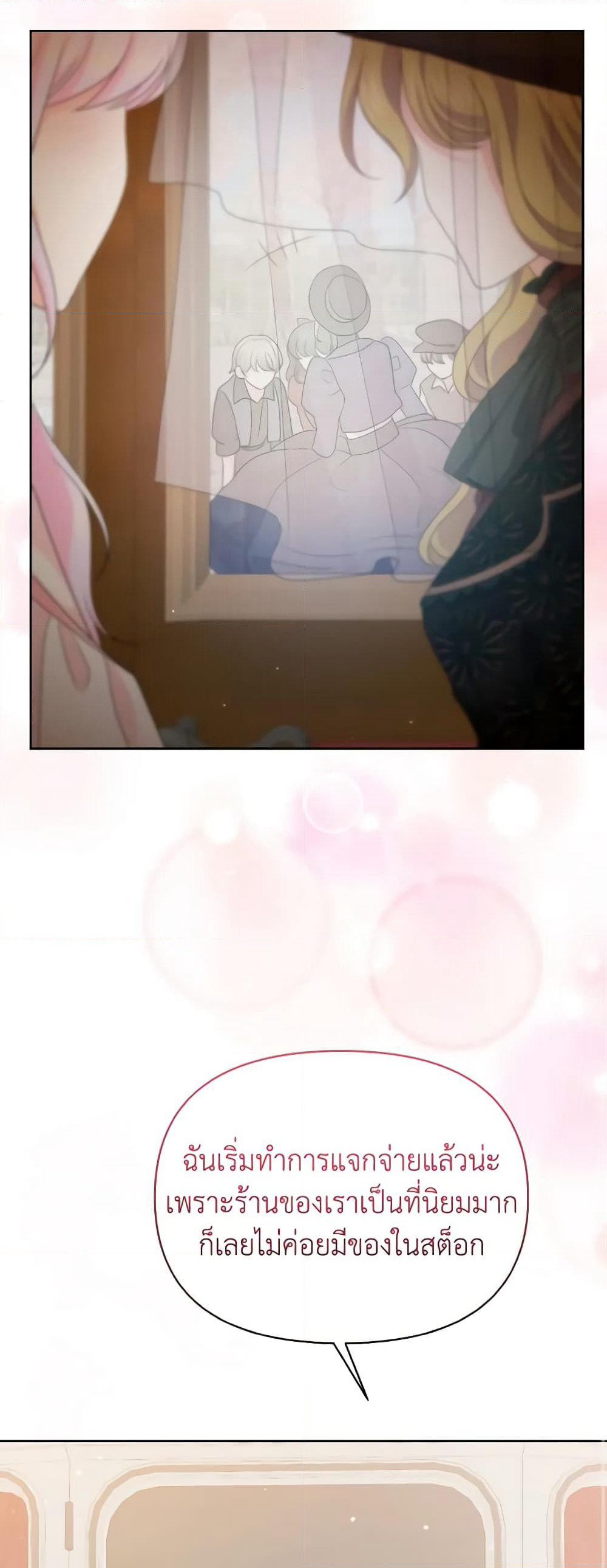 The Returner Lady Opens a Dessert Shop page 18