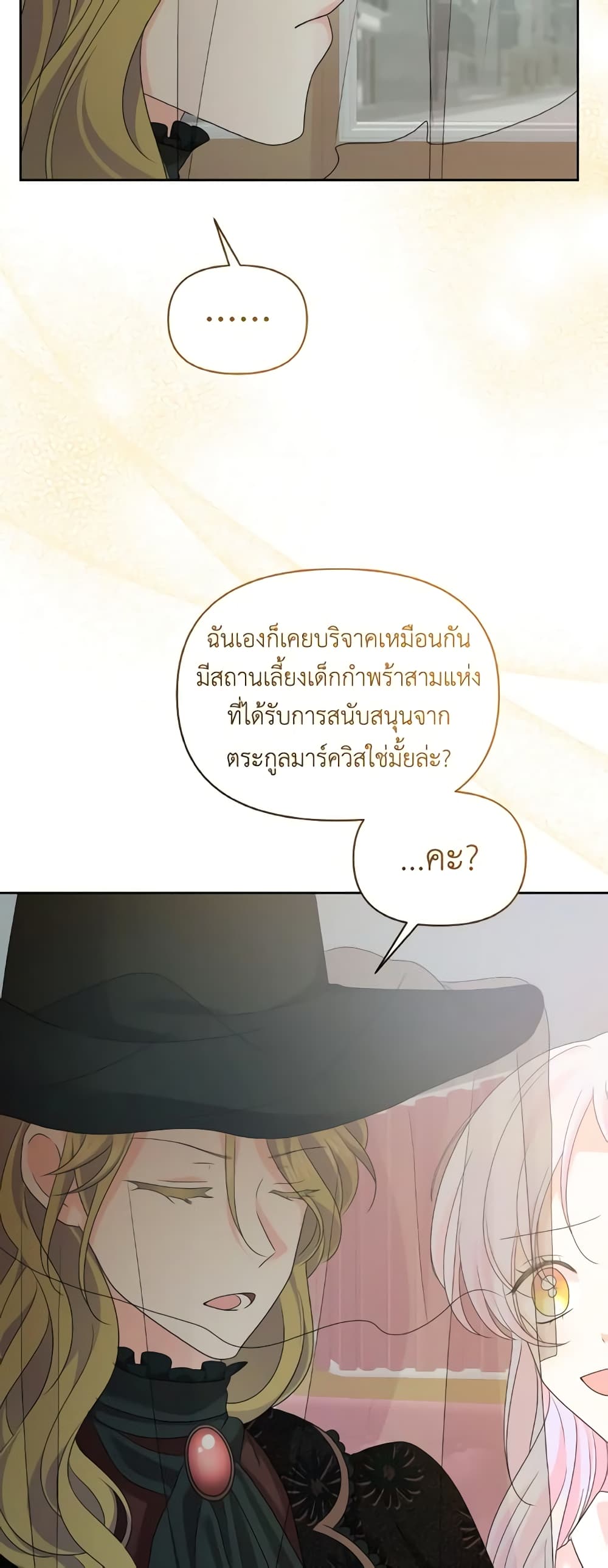 The Returner Lady Opens a Dessert Shop page 20
