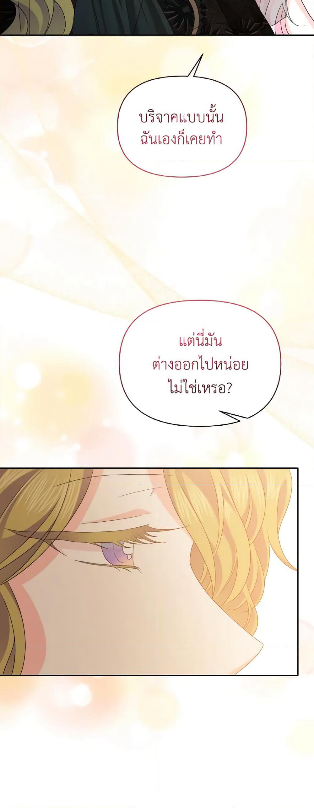 The Returner Lady Opens a Dessert Shop page 21