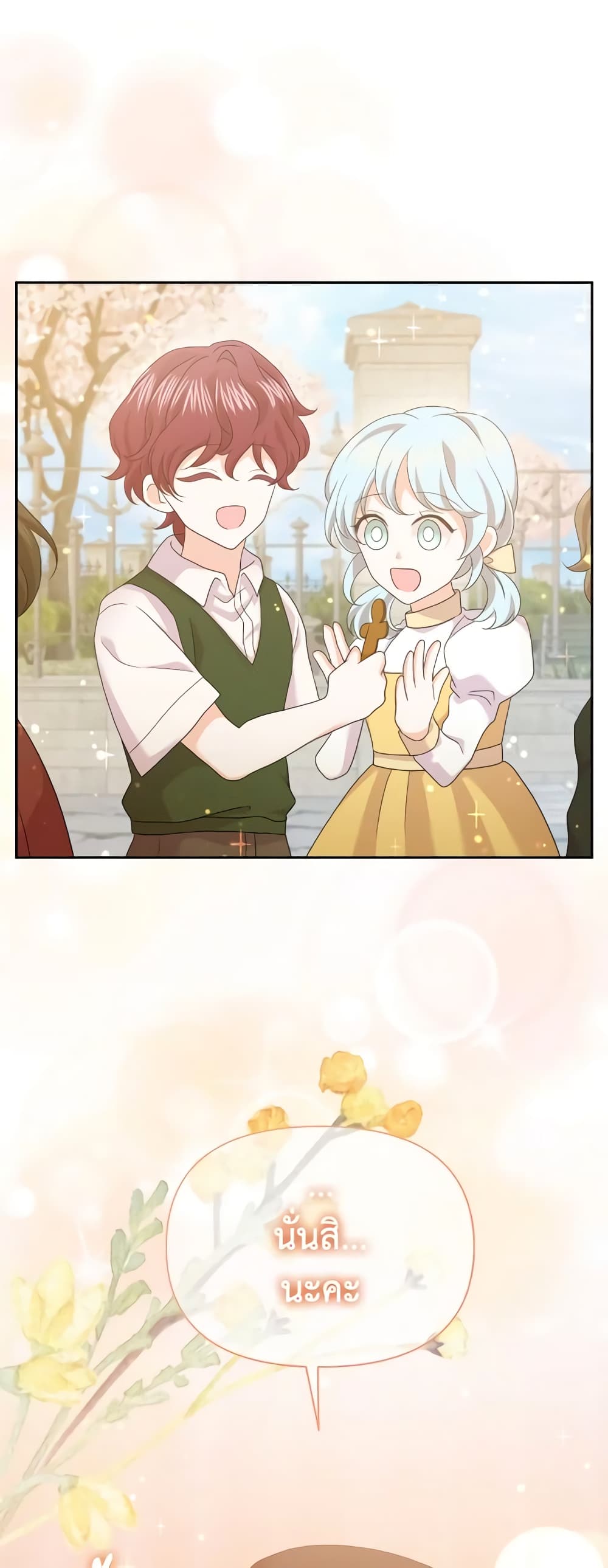 The Returner Lady Opens a Dessert Shop page 22
