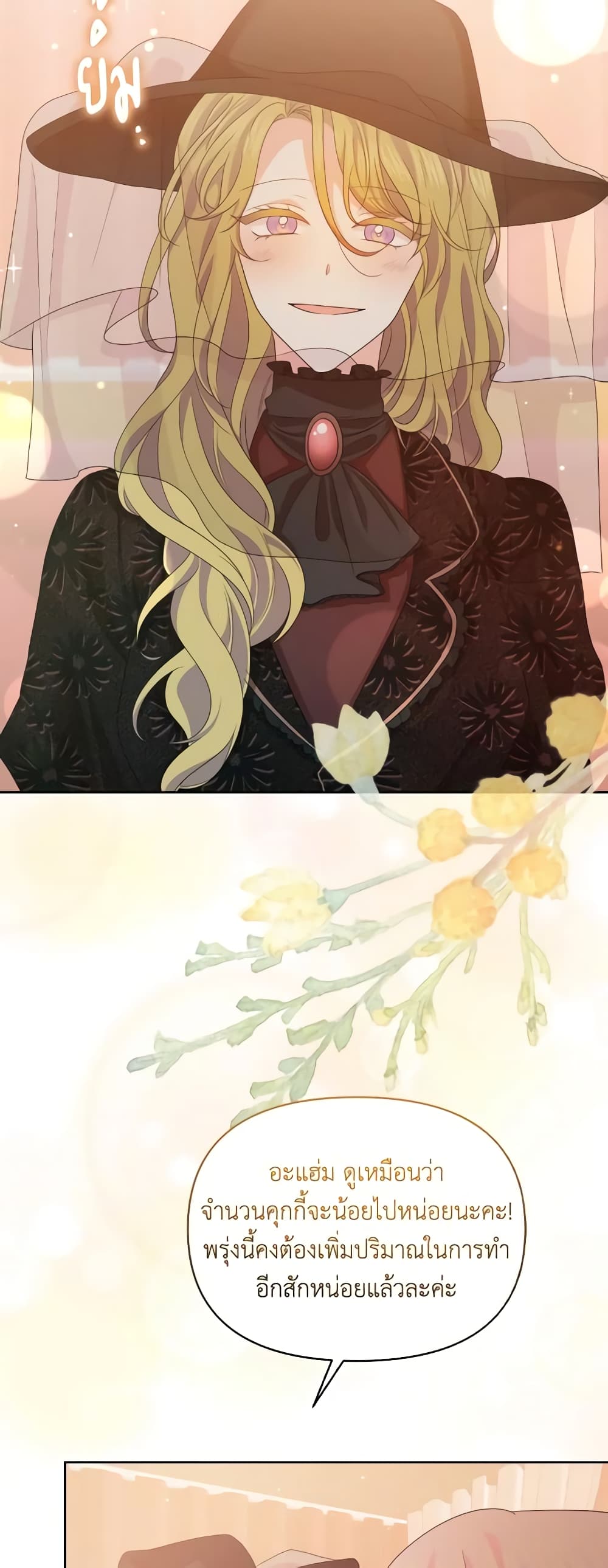 The Returner Lady Opens a Dessert Shop page 23