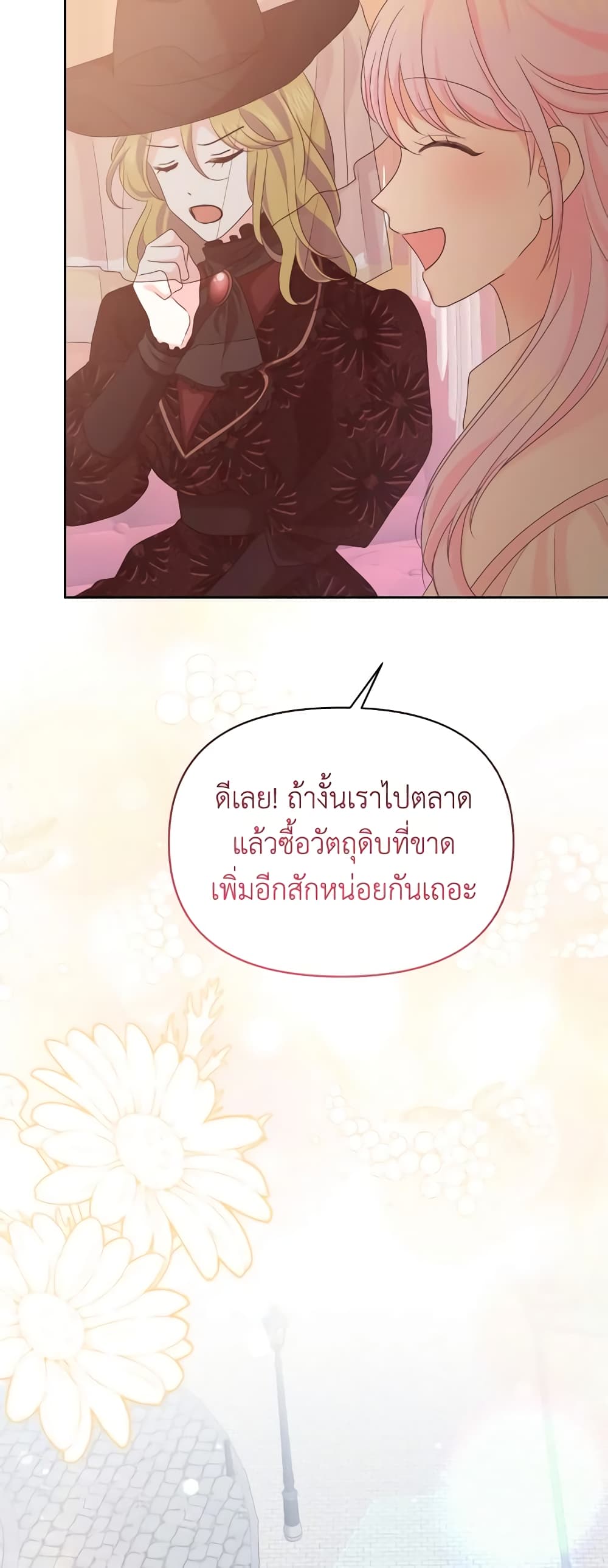 The Returner Lady Opens a Dessert Shop page 24
