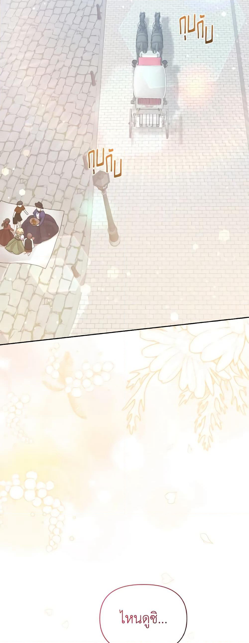The Returner Lady Opens a Dessert Shop page 25