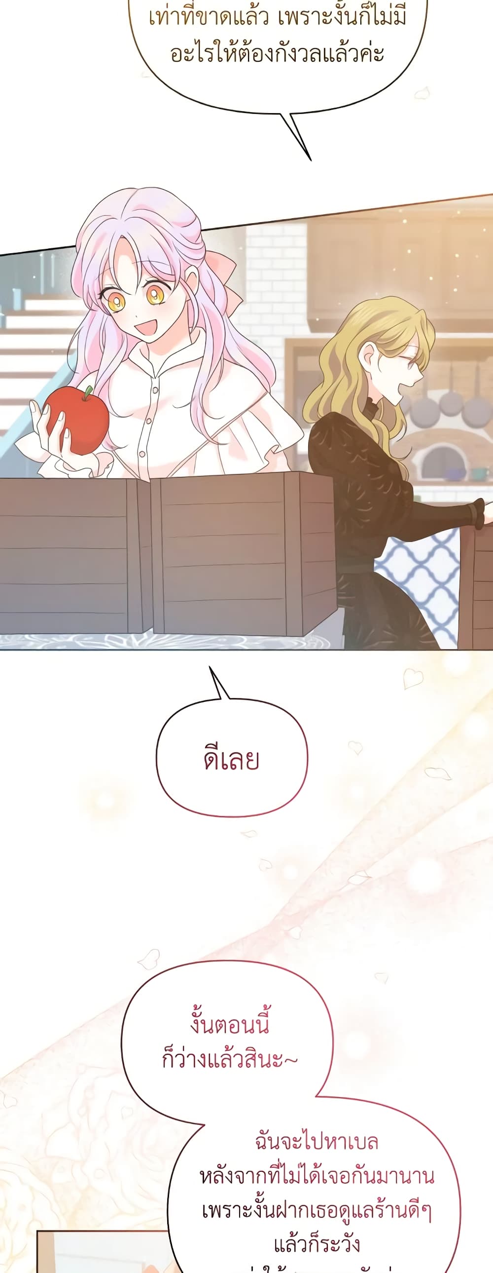 The Returner Lady Opens a Dessert Shop page 27