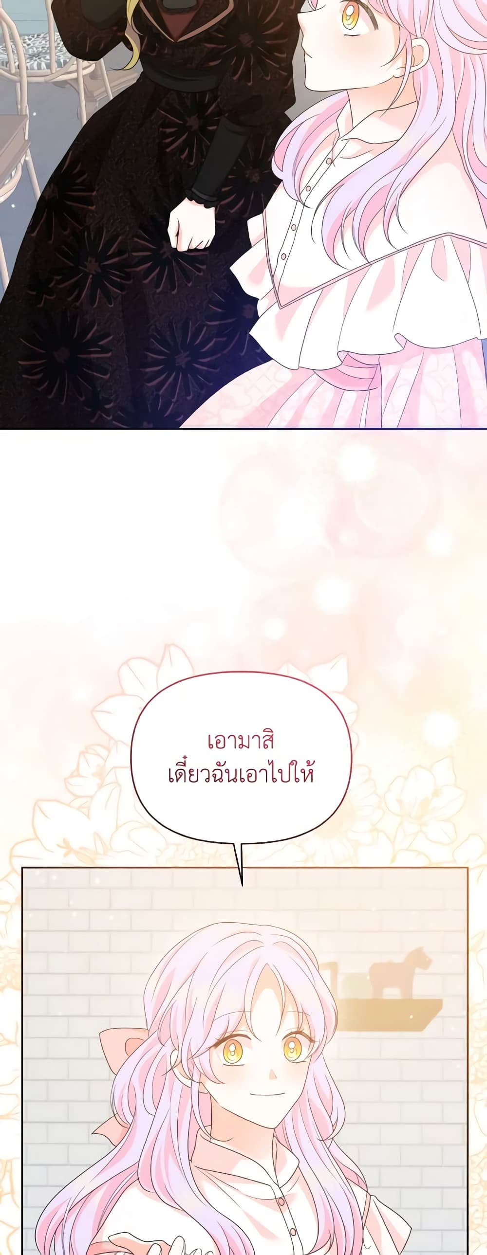 The Returner Lady Opens a Dessert Shop page 29
