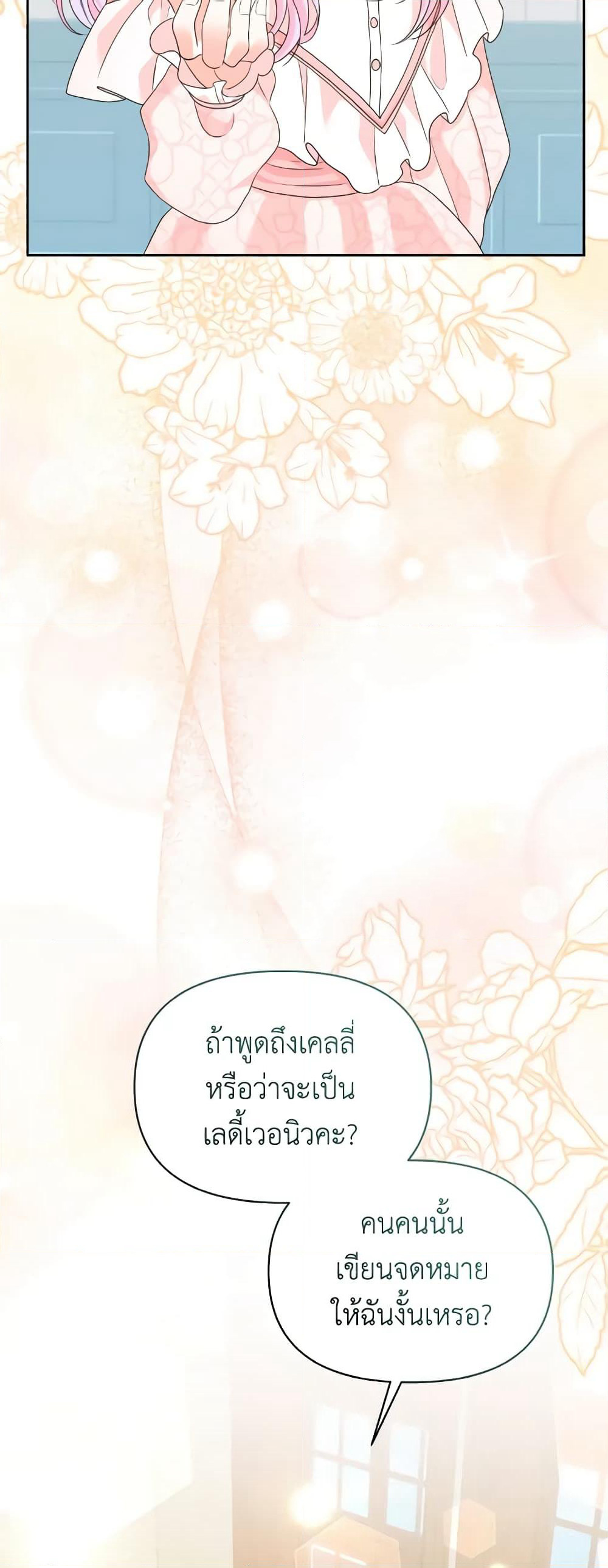 The Returner Lady Opens a Dessert Shop page 30