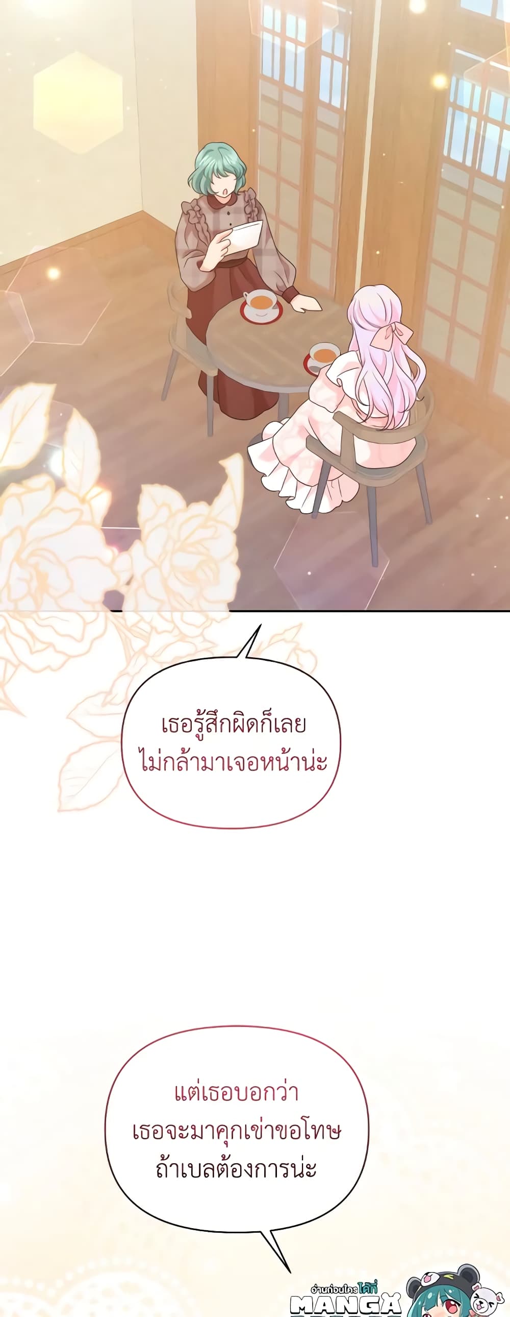 The Returner Lady Opens a Dessert Shop page 31