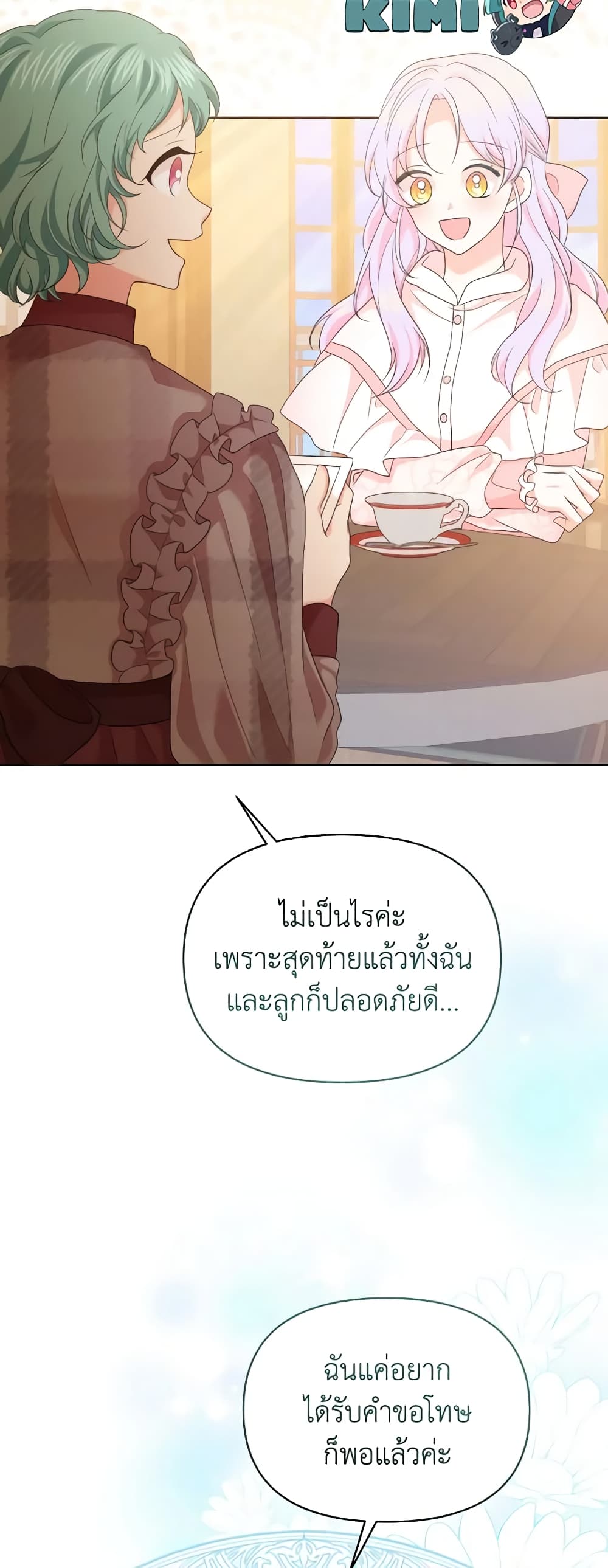 The Returner Lady Opens a Dessert Shop page 32