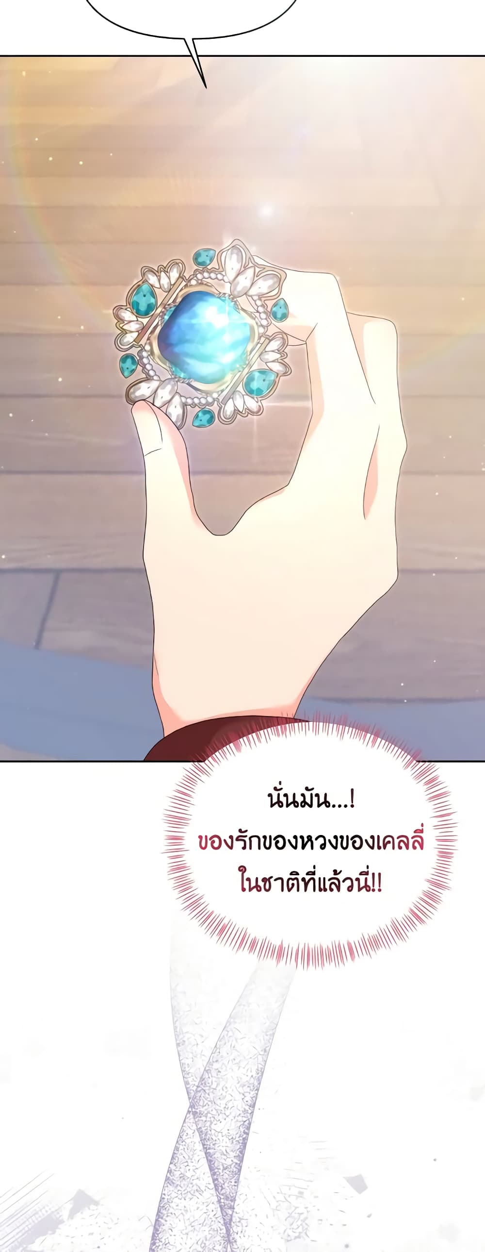 The Returner Lady Opens a Dessert Shop page 34