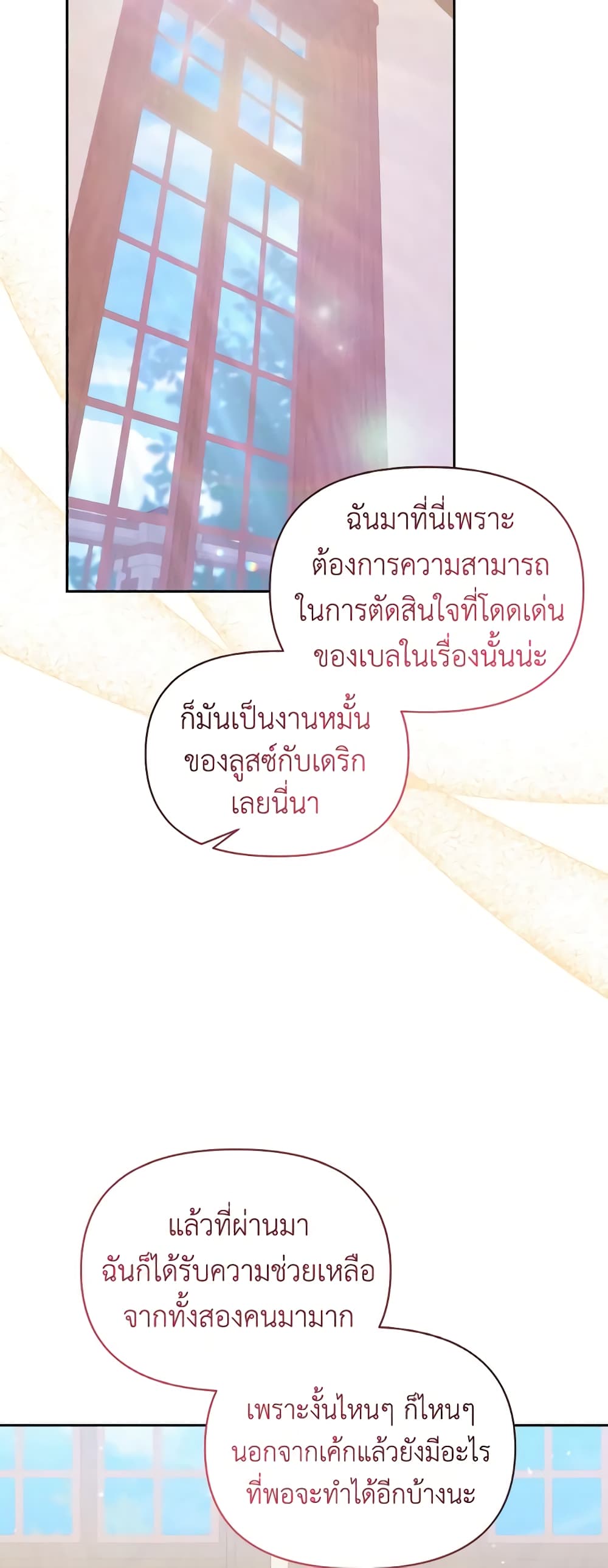 The Returner Lady Opens a Dessert Shop page 37