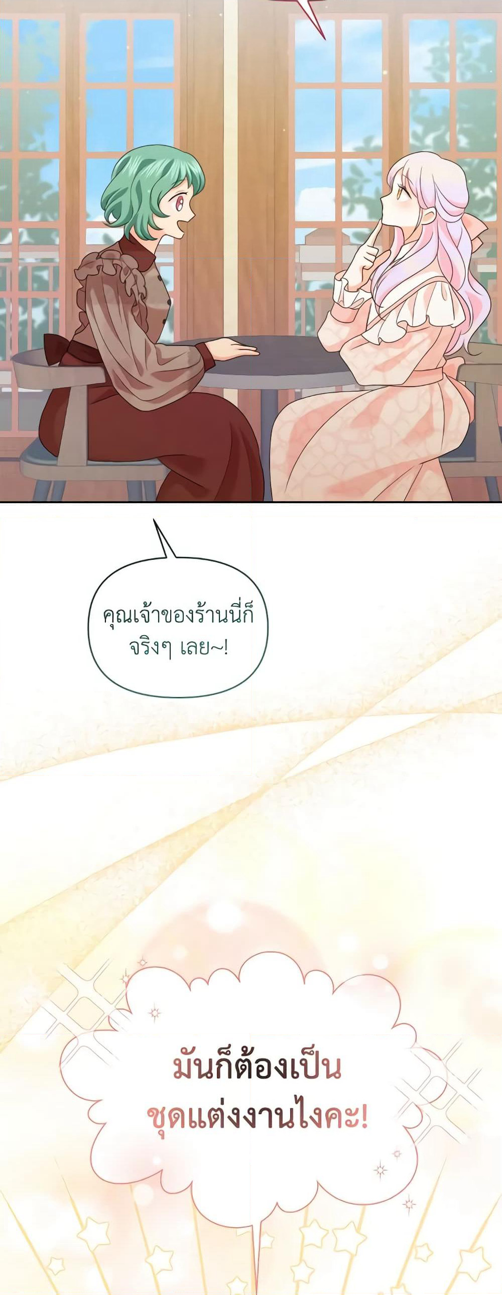 The Returner Lady Opens a Dessert Shop page 38