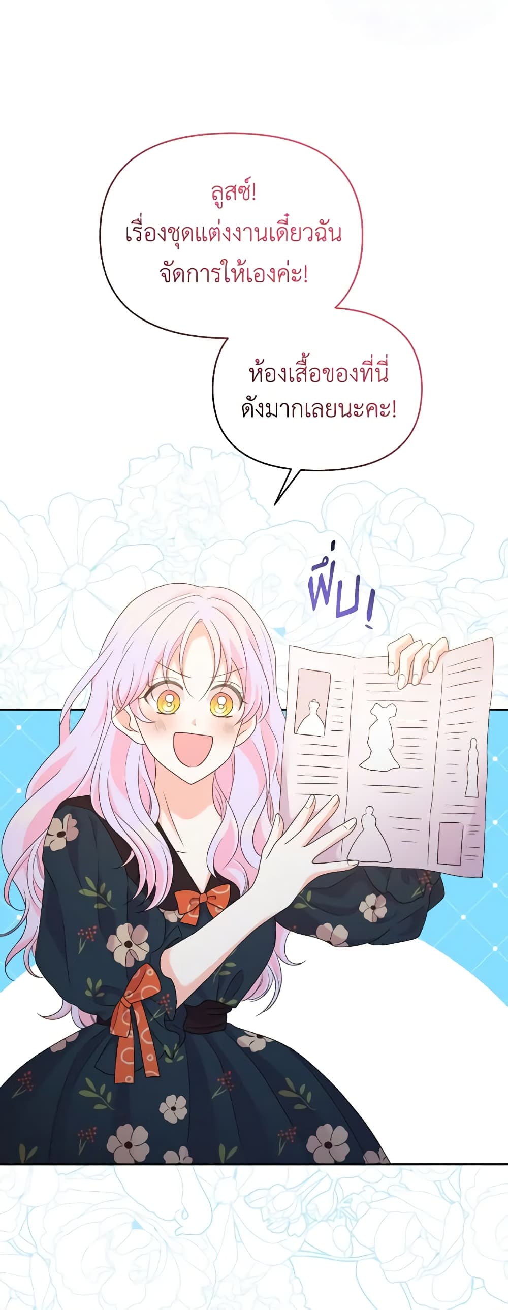 The Returner Lady Opens a Dessert Shop page 41