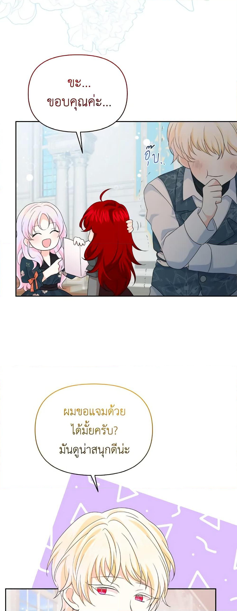 The Returner Lady Opens a Dessert Shop page 42