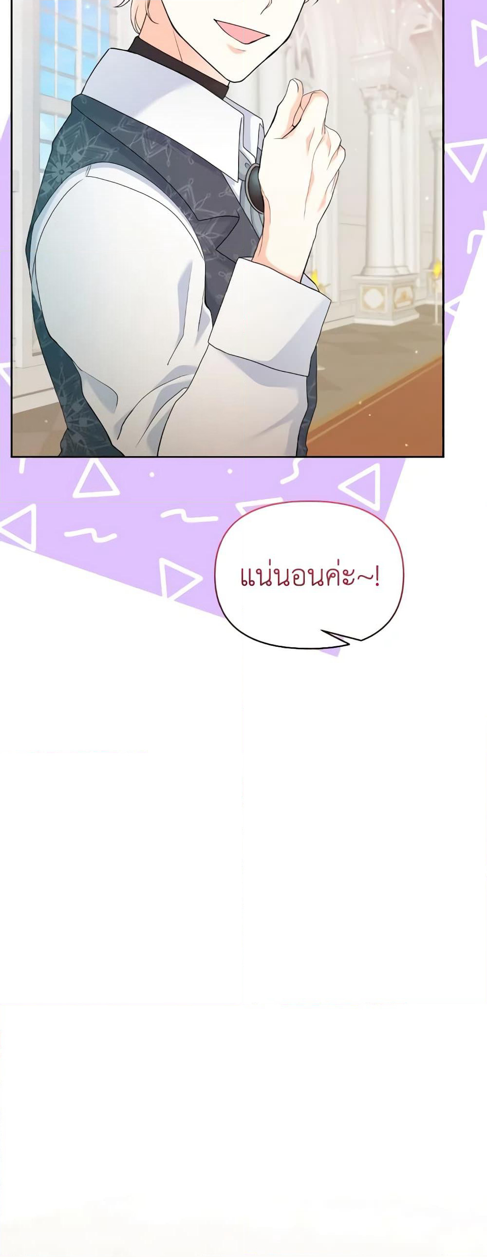The Returner Lady Opens a Dessert Shop page 43
