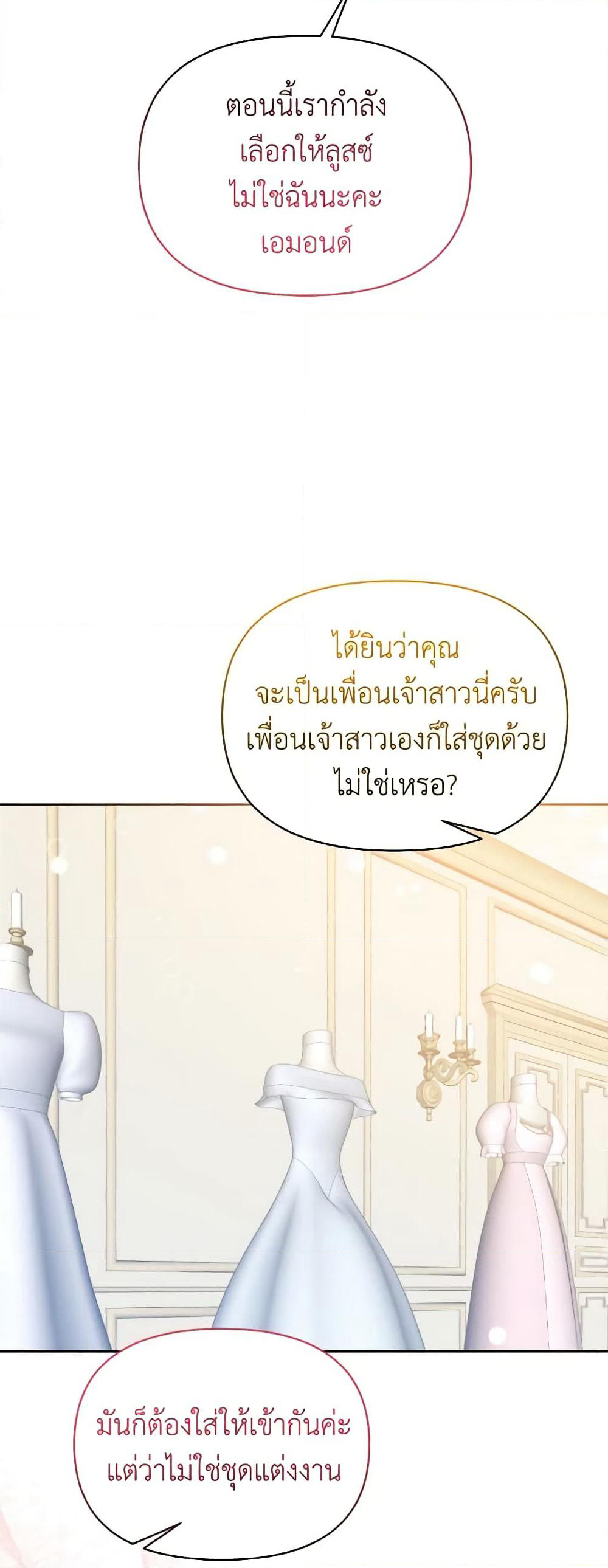 The Returner Lady Opens a Dessert Shop page 46