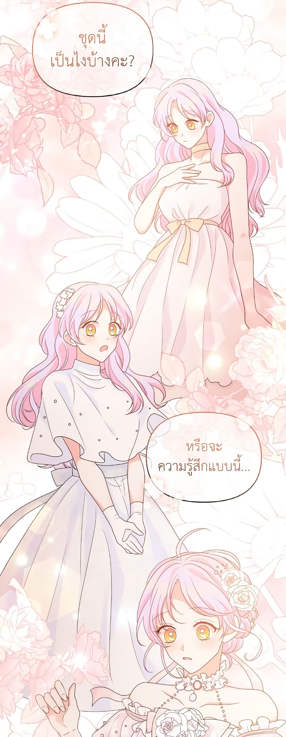 The Returner Lady Opens a Dessert Shop page 49